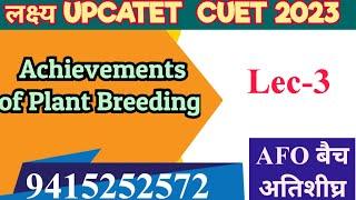 UPCATET exam/CUET exam/ICAR JRFexam/Achievements of Plant breeding/Agriculture coaching kanpur/