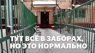 Москва: район Аэропорт и его заборы