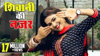 शिवानी की नज़र !! नज़र लगी काहू रँडुआ की !! Shivani Dance VIdeo !! शिवानी का ठुमका