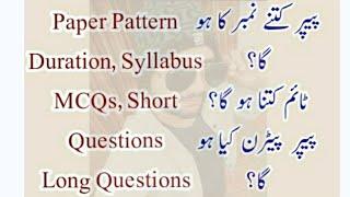 Vu Paper Pattern 2021. Vu Final Term Paper Pattern 2021. Details about Vu Final Term Exams 2021