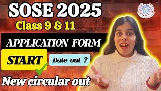 SOSE class 9 & 11 Entrance exam form filling start , exam date out ? SOSE form kb niklenge #sose2025