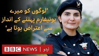 First female custom officer from her district: How its different for a woman? - BBC URDU