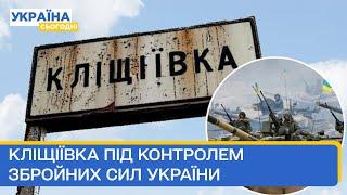 Кліщіївка звільнена: заява полку білоруських добровольців