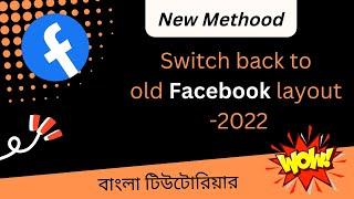 How to switch back to old Facebook layout -2022|| Facebook classic mode