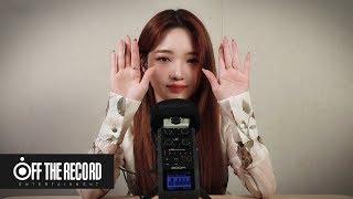 프로미스나인 (fromis_9) 지선 ASMR - 단어 반복 · Inaudible · mouth sound