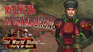 HOI4 Old World Blues Коммунизм крепчает в The Red Menace