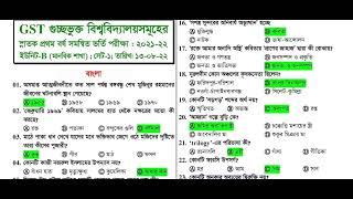 gst b unit question solve 2022 gst admission b unit question solve guccho b unit question solve 2022