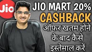 FREE JIO RECHARGE OFFER I JIO MART CASHBACK OFFER APRIL 2022 I JIO RECHARGE 20% CASHBACK OFFER