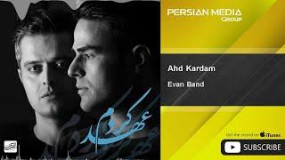 Evan Band - Ahd Kardam ( ایوان بند - عهد کردم )