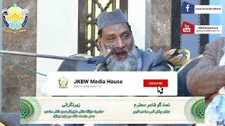 نعت گو شاعر جناب ریاض آسی صاحب | Jamia Khalid Bin Waleed | JKBW Media Hosue