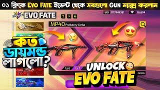 Evo Fate Event Free Fire | Evo Fate Event Unlock | FF New Event Today | Free Fire New Event