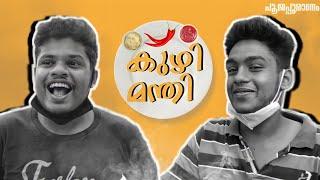 KUZHI MANDHI | കുഴിമന്തി | Malayalam Comedy | പൂജപ്പുരാണം | Mithun js