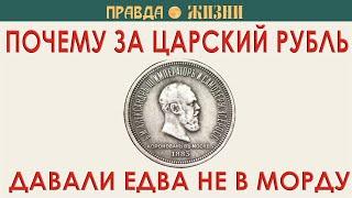 Курс рубля до революции. Сколько рублей давали за доллар, фунт или франк.