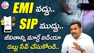 EMI VS SIP – The Right Choice To Consider | EMI Vs SIP for Wealth Creation Explained By Ram Prasad