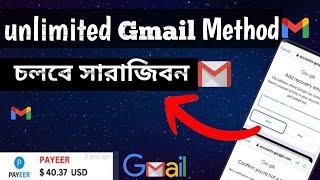 New unlimited Gmail method | gmail create without number | gmail create method 2025 | scip gmail |