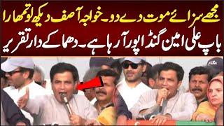 Imran Khan's Lawyer Naeem Panjutha Speech at PTI Jalsa Lahore