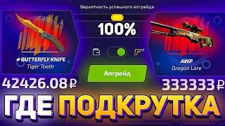 FORCEDROP ЧТО С ШАНСАМИ НА ОКУП? ФОРС ДРОП ПРОВЕРКА 2020! ОТКРЫЛ КЕЙС, А ТАМ...