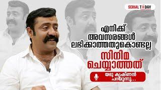 എനിക്ക് അവസരങ്ങള്‍ ലഭിക്കാത്തതുകൊണ്ടല്ല സിനിമ ചെയ്യാത്തത് | Yadu Krishnan | Exclusive Interview