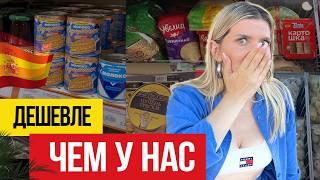 От гречки до бамбуковых листьев!  Цены на Интернациональные продукты в Испании