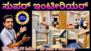 Interior design from ₹1.99 lakhs | interior design in Bangalore | wardrobe kitchen cabinets TV unit