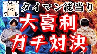 【大喜利】10秒一問一答総当たり！一番面白いのは誰だ!?