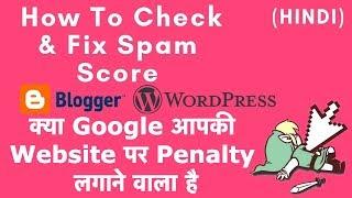 Website domain spam score checker online tool & how to fix spam score with free disavow tool