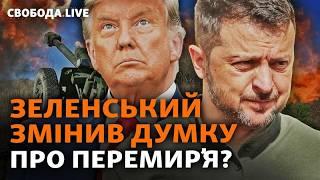 Мінськ-3, капітуляція чи надійний мир: що готують Україні і на що піде влада? І Свобода Live