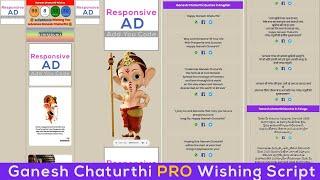 Ganesh Charuthi Pro wishing script with Blogger Dashboard 2020 | Viral Wishing Script | Script Dunia