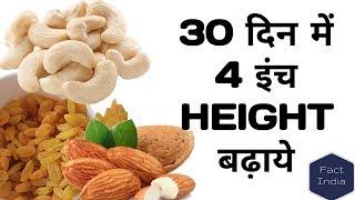 How to increase height with dry fruit