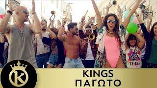 KINGS - Παγωτό | Pagoto - Official Music Video