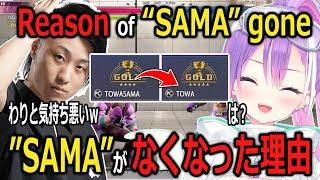 Tachikawa asked Towa about the name change then couldn't stop laughing 【hololive JP】【Eng/JP Sub】
