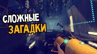 Portal Stories: Mel Прохождение На Русском #7 — СЛОЖНЫЕ ЗАГАДКИ