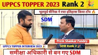 भूतपूर्व सैनिक ने रचा इतिहास किया टॉप  UPPCS TOPPER 2023 Rank 2  समीक्षा अधिकारी से बन गए SDM 