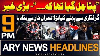 ARY News 9 PM Headlines | 22nd July 2024 | Prime Time Headlines