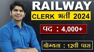 RAILWAY CLERK VACANCY 2024 | 12वी पास वालों के लिए | Full Details