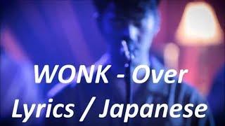 WONK - Over (Lyrics & 日本語訳歌詞付) [YouTube Music Sessions]