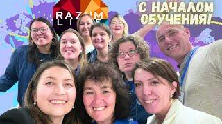 Запускной проектов Razumlife на учебный 2023-2024гг.