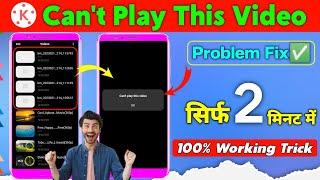 Kinemaster Can't play this video problem solve  || Kinemaster new problem || can't play this video