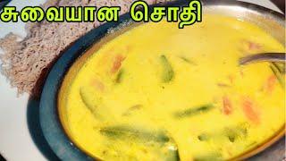 Srilankan sothi recipe in tamil | coconut milk sodhi | thakkali sodhi