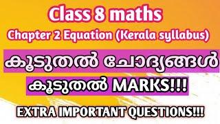 Class 8 Maths chapter 2 equation exam questions/Math questions standard 8 scert/Equation maths exam