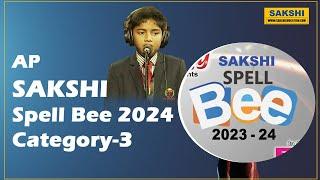 AP - Sakshi Spell Bee 2024 Category-3 #sakshieducation