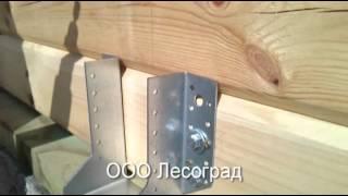 Монтаж деревянных балок  перекрытий