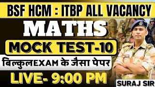 MATHS MOCK TEST BSF HCM & ASI STENO VACANCY 2024 PHYSICAL DATE CISF ITBP SSB HEAD CONSTABLE 2024