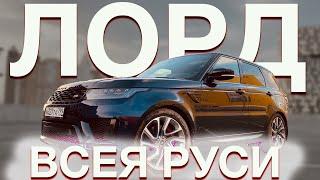 Range Rover Sport MHEV - Агрессивный и великолепный! Обзор Рендж Ровер Спорт