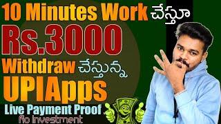 Best money earning apps Telugu | earning apps 2024