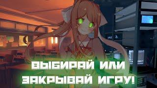 Мод с множеством выборов Doki Doki Stream of Consciousness Доки Доки Поток Сознания