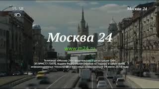 Москва 24 - редкая заставка "Свидетельство о регистрации" (2018-2019)