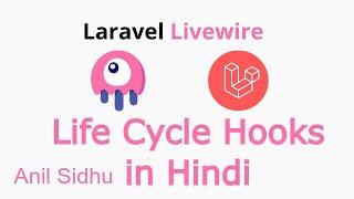 Laravel livewire tutorial in Hindi #8 Life Cycle Hook