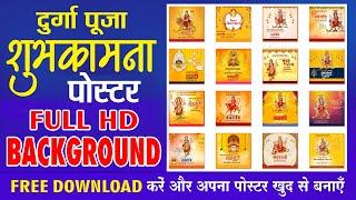 Durga Puja Background Free Download | Durga Puja HD Banner | Navratri Poster 2023