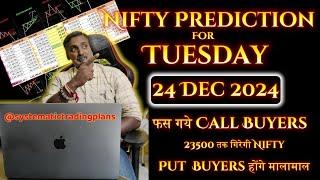 Nifty Prediction For Tomorrow | Nifty Analysis 24 Dec  | Nifty 23500 तक गिरेगी | Put Buyers मालामाल